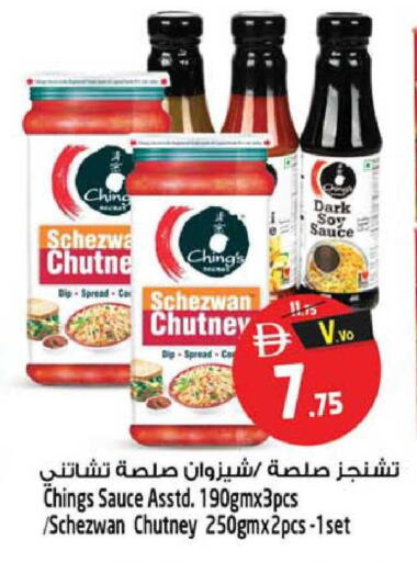 available at سفاري هايبرماركت in الإمارات العربية المتحدة , الامارات - دبي