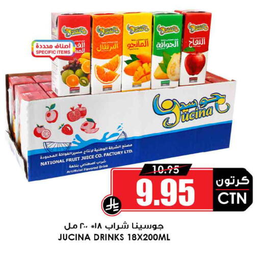 available at أسواق النخبة in مملكة العربية السعودية, السعودية, سعودية - وادي الدواسر