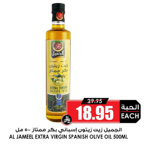 available at Prime Supermarket in KSA, Saudi Arabia, Saudi - Al-Kharj