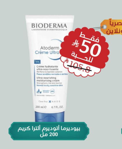 available at United Pharmacies in KSA, Saudi Arabia, Saudi - Jeddah