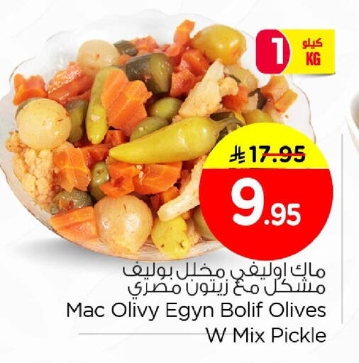 available at Nesto in KSA, Saudi Arabia, Saudi - Al Khobar