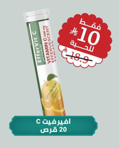 available at United Pharmacies in KSA, Saudi Arabia, Saudi - Buraidah