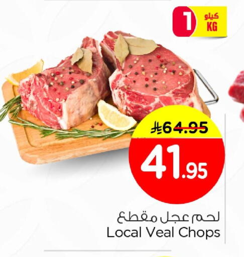 available at Nesto in KSA, Saudi Arabia, Saudi - Al Khobar