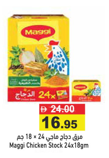 available at Aswaq Ramez in UAE - Dubai