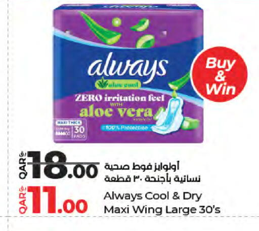 available at LuLu Hypermarket in Qatar - Al-Shahaniya