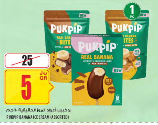 Banana available at Al Meera in Qatar - Al Rayyan
