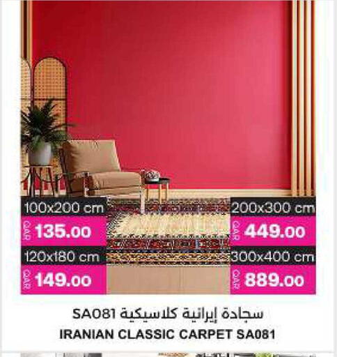 available at Ansar Gallery in Qatar - Al Shamal