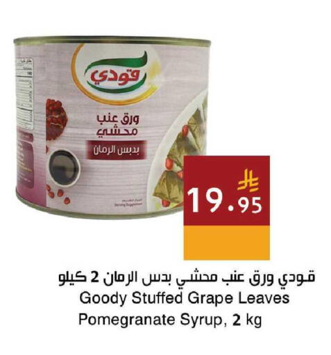 Pomegranate available at Hala Markets in KSA, Saudi Arabia, Saudi - Mecca