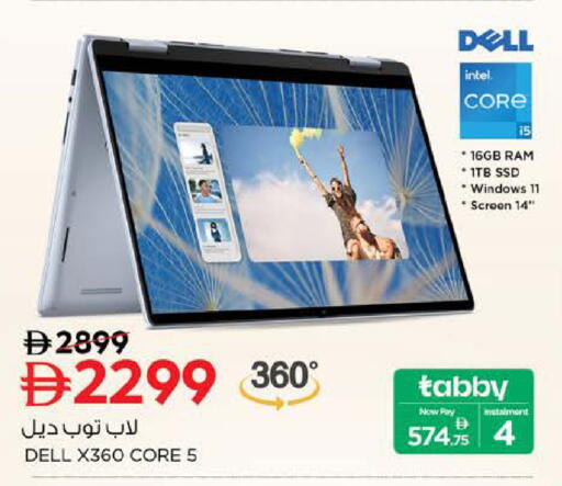 available at نستو هايبرماركت in الإمارات العربية المتحدة , الامارات - دبي