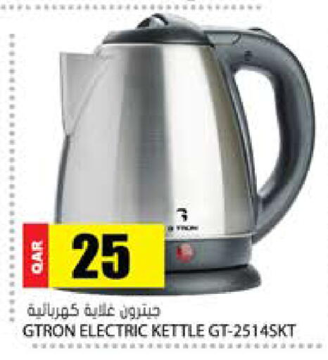 available at جراند هايبرماركت in قطر - الريان