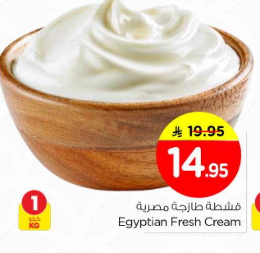 available at نستو in مملكة العربية السعودية, السعودية, سعودية - بريدة