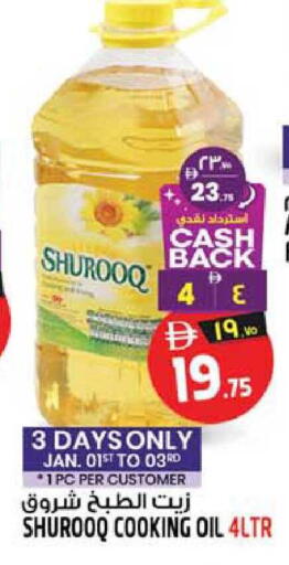 available at SAFARI HYPERMARKET  in UAE - Ras al Khaimah