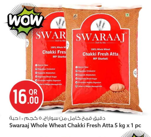 available at Safari Hypermarket in Qatar - Al-Shahaniya