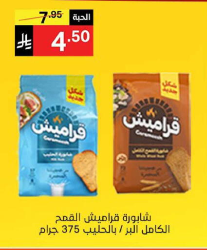 available at Noori Supermarket in KSA, Saudi Arabia, Saudi - Mecca