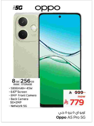 available at Nesto in KSA, Saudi Arabia, Saudi - Al Khobar