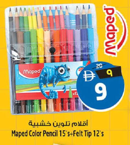 available at Safari Hypermarket in UAE - Sharjah / Ajman