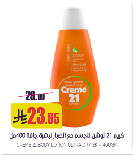 available at Sapt in KSA, Saudi Arabia, Saudi - Buraidah