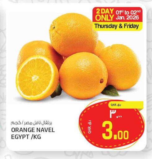 Orange available at Kenz Mini Mart in Qatar - Al-Shahaniya
