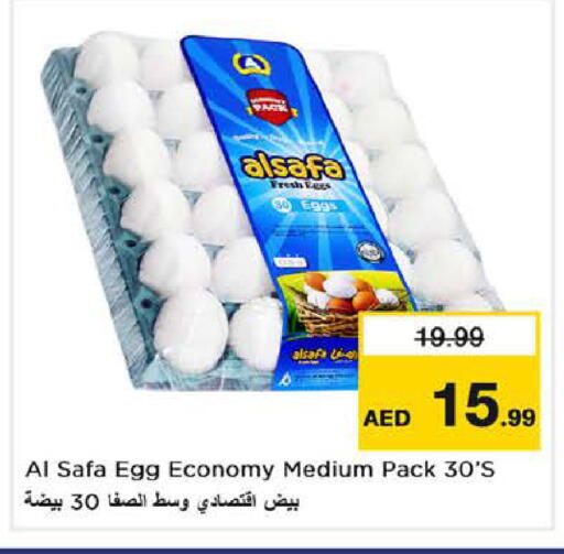 available at نستو هايبرماركت in الإمارات العربية المتحدة , الامارات - دبي