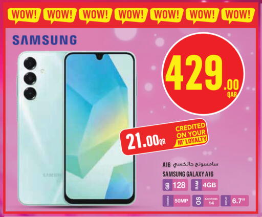 available at مونوبريكس in قطر - الخور