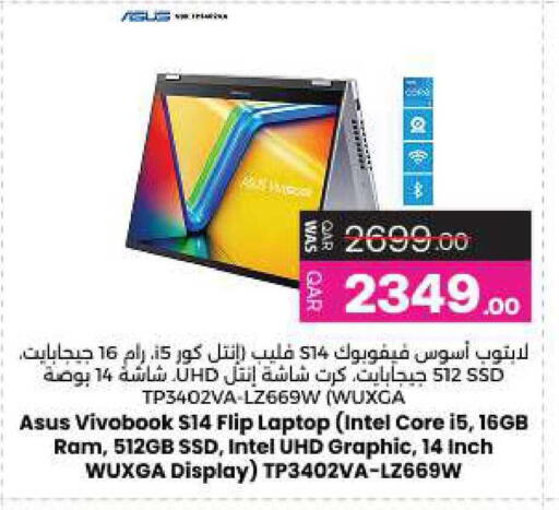 available at أنصار جاليري in قطر - الريان