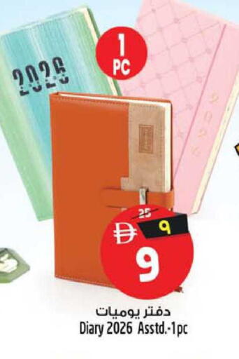 available at Safari Hypermarket in UAE - Sharjah / Ajman