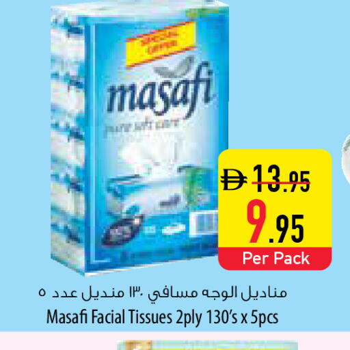 available at السفير ماركت in الإمارات العربية المتحدة , الامارات - رَأْس ٱلْخَيْمَة