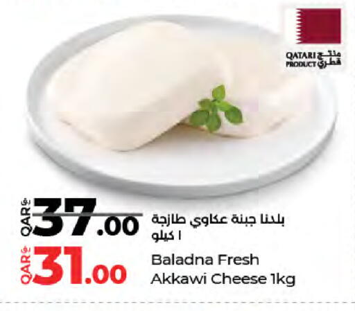 available at LuLu Hypermarket in Qatar - Al Rayyan