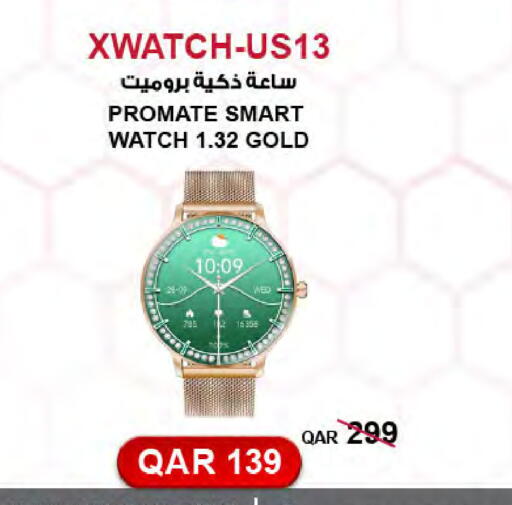 available at شركة الميرة للمواد الاستهلاكية in قطر - الشمال