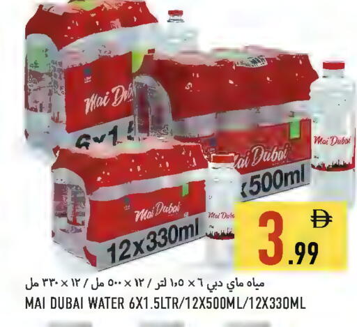 available at Rawabi Market Ajman in UAE - Sharjah / Ajman