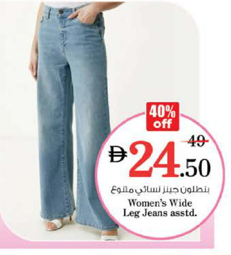 available at نستو هايبرماركت in الإمارات العربية المتحدة , الامارات - دبي