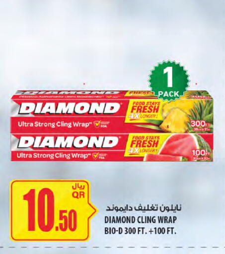 available at Al Meera in Qatar - Al-Shahaniya