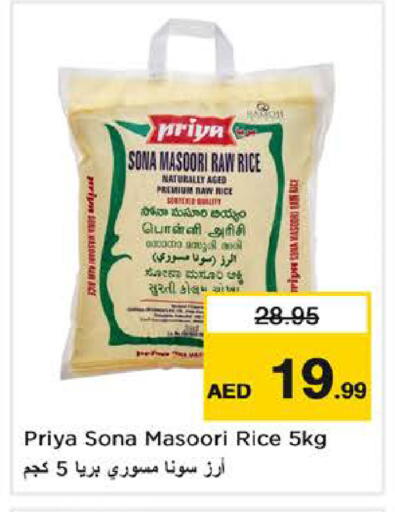 available at نستو هايبرماركت in الإمارات العربية المتحدة , الامارات - دبي