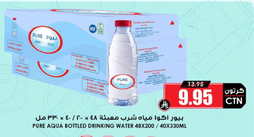 available at Prime Supermarket in KSA, Saudi Arabia, Saudi - Al-Kharj