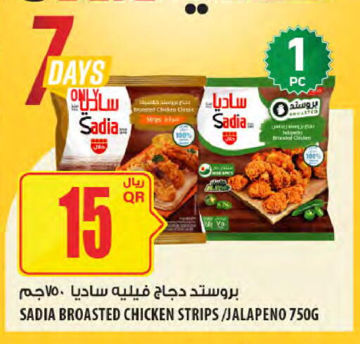 available at Al Meera in Qatar - Al Khor