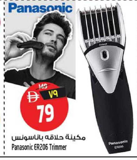 available at SAFARI HYPERMARKET  in UAE - Ras al Khaimah