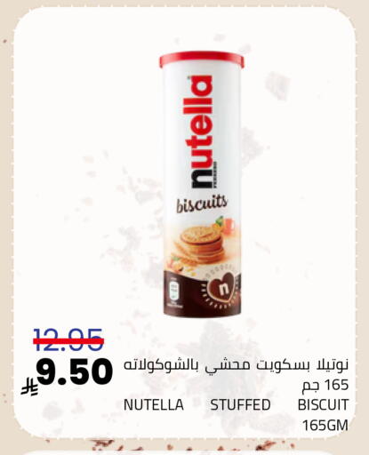 available at Astra Markets in KSA, Saudi Arabia, Saudi - Tabuk