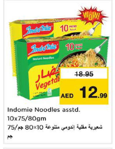 available at نستو هايبرماركت in الإمارات العربية المتحدة , الامارات - دبي