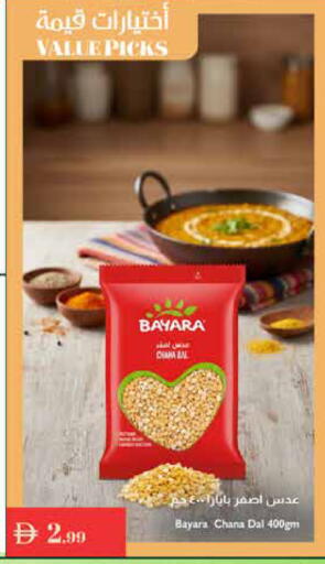 available at إسطنبول سوبرماركت in الإمارات العربية المتحدة , الامارات - رَأْس ٱلْخَيْمَة