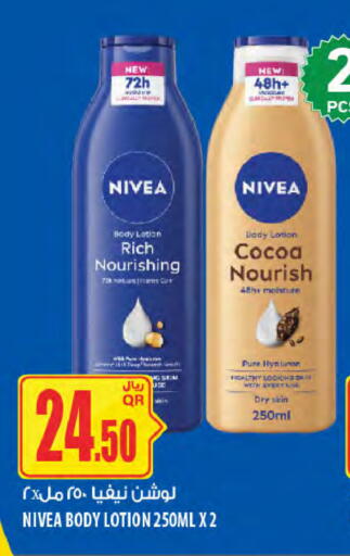 available at Al Meera in Qatar - Al Shamal