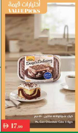 available at Istanbul Supermarket in UAE - Ras al Khaimah