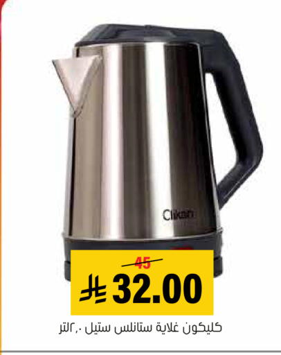 available at العامر للتسوق in مملكة العربية السعودية, السعودية, سعودية - الأحساء‎