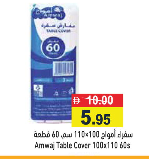 available at Aswaq Ramez in UAE - Ras al Khaimah