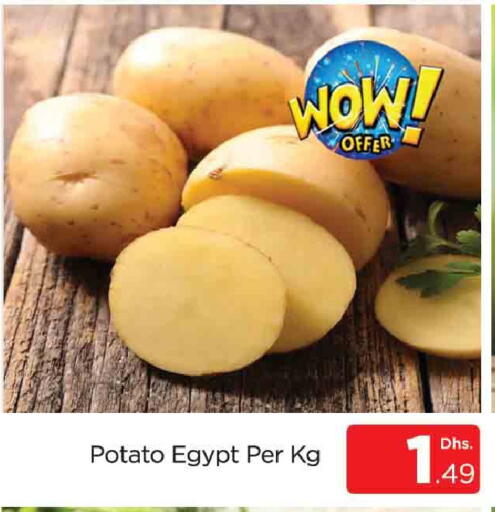 Potato from Egypt available at المدينة in الإمارات العربية المتحدة , الامارات - دبي