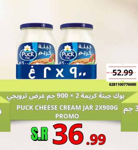 available at Al Basma Al Khalida Markets in KSA, Saudi Arabia, Saudi - Khamis Mushait