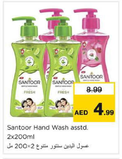 available at نستو هايبرماركت in الإمارات العربية المتحدة , الامارات - دبي