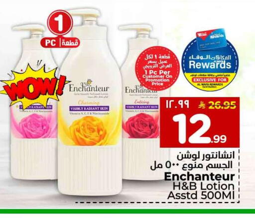 available at Hyper Al Wafa in KSA, Saudi Arabia, Saudi - Al-Kharj