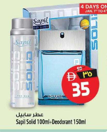 available at سفاري هايبرماركت in الإمارات العربية المتحدة , الامارات - دبي