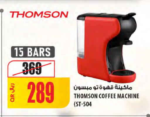 available at شركة الميرة للمواد الاستهلاكية in قطر - الضعاين