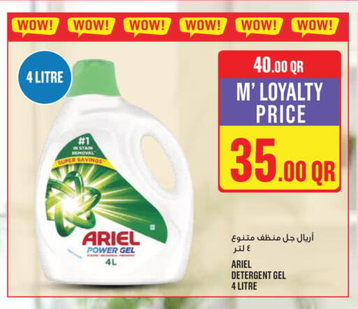 available at Monoprix in Qatar - Al-Shahaniya